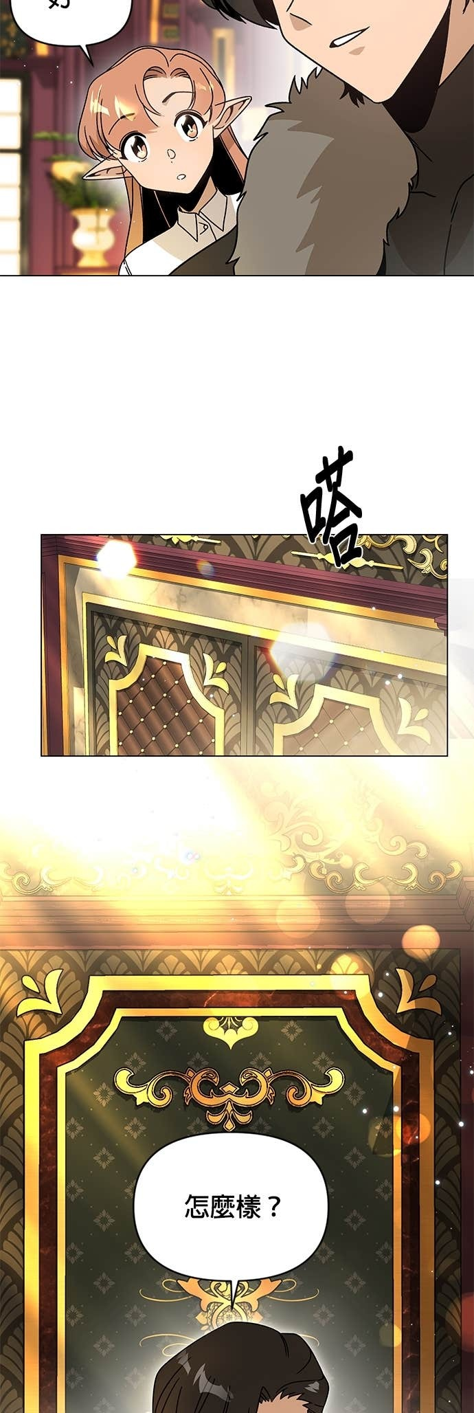 第126话 梅伊哈特 第10页