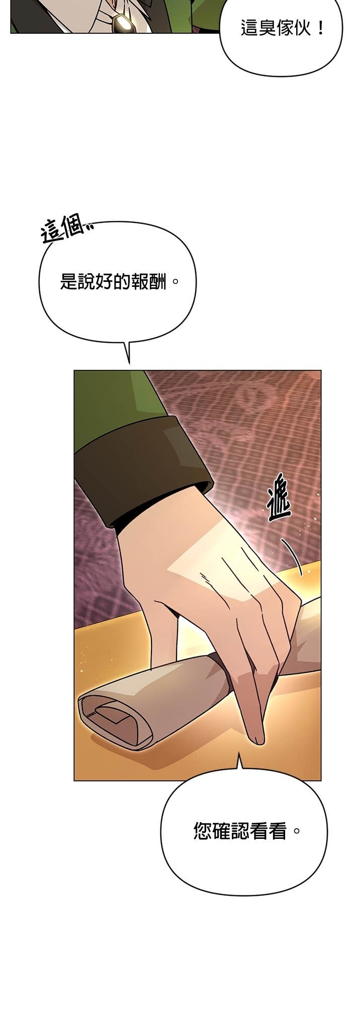 第126话 梅伊哈特 第12页