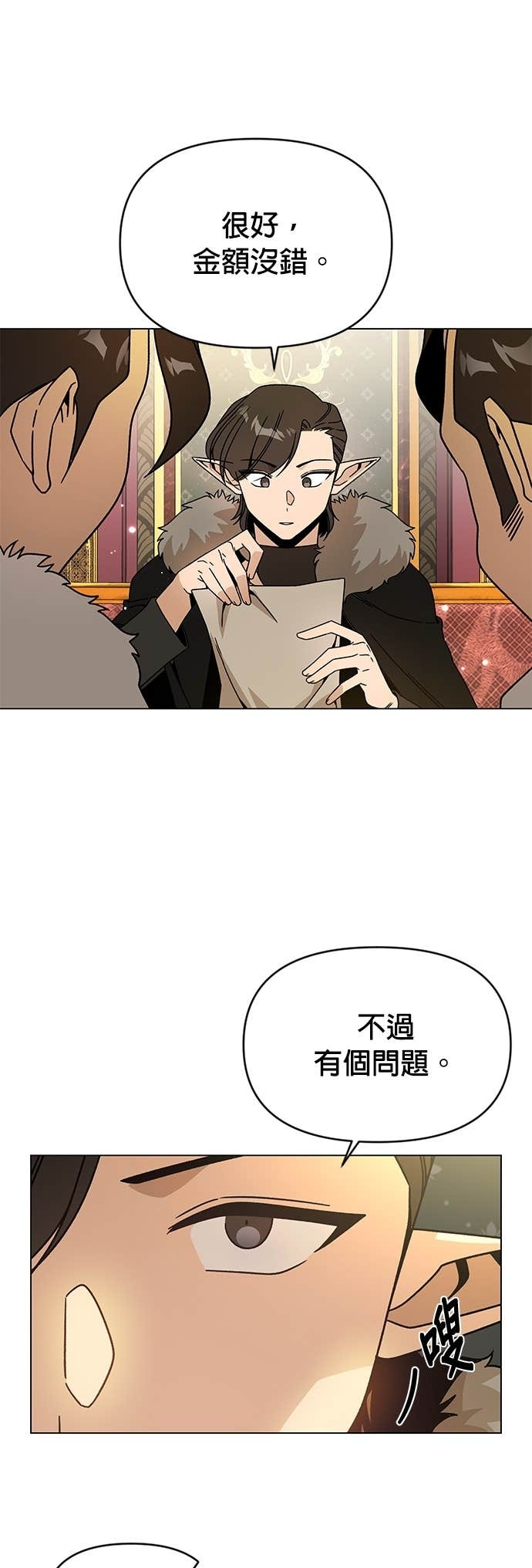 第126话 梅伊哈特 第13页