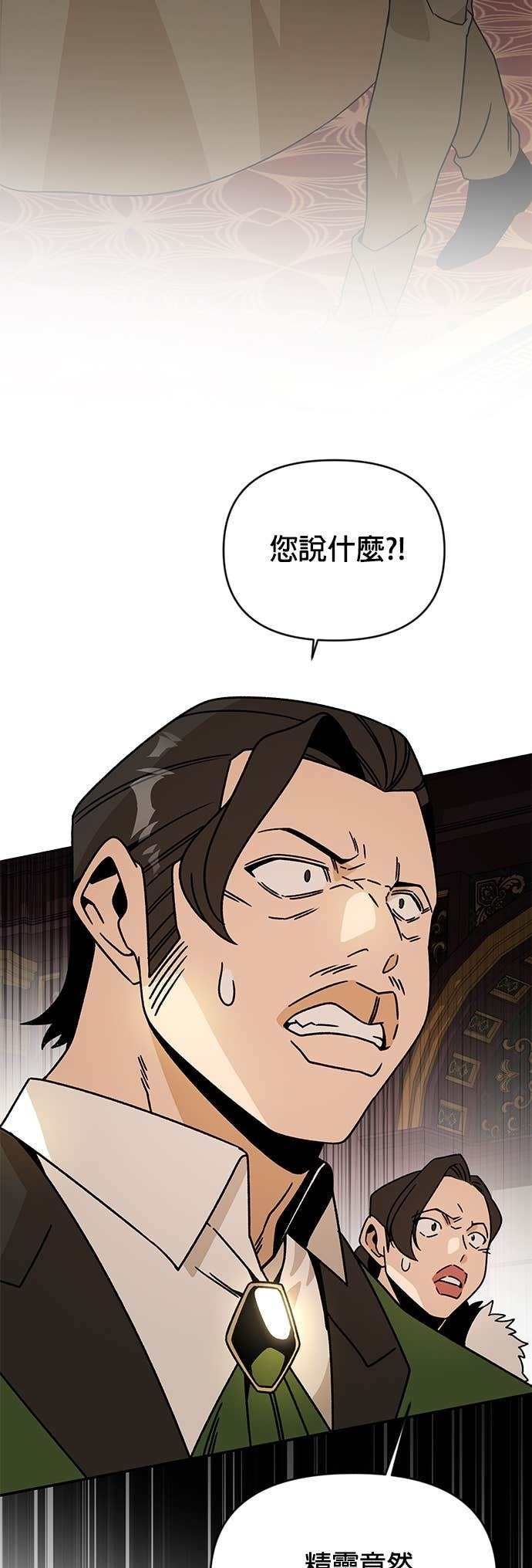 第126话 梅伊哈特 第15页