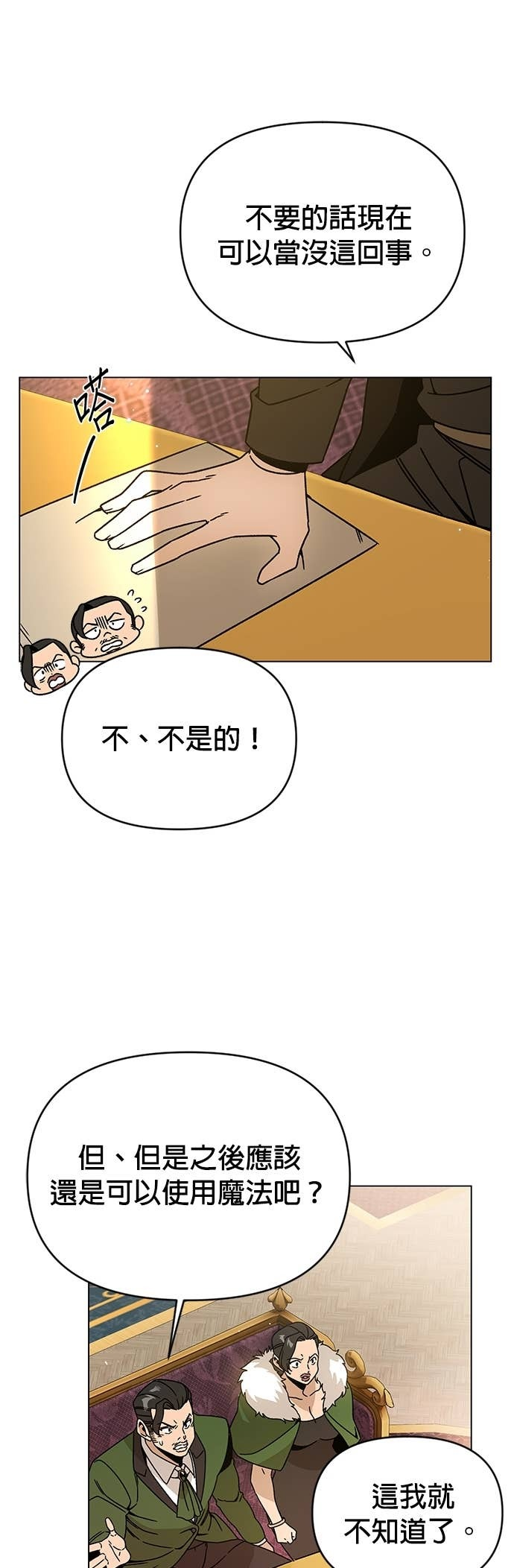 第126话 梅伊哈特 第18页