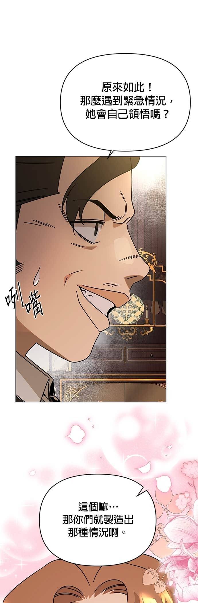 第126话 梅伊哈特 第20页