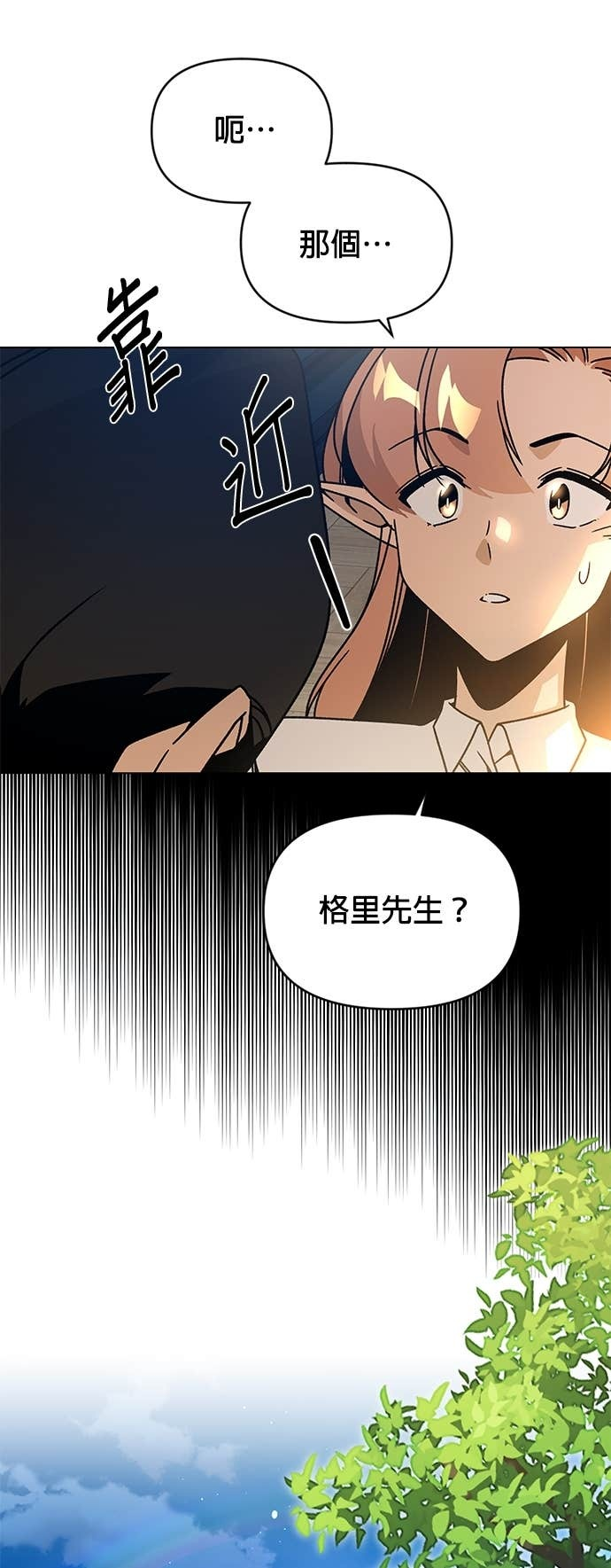 第126话 梅伊哈特 第26页