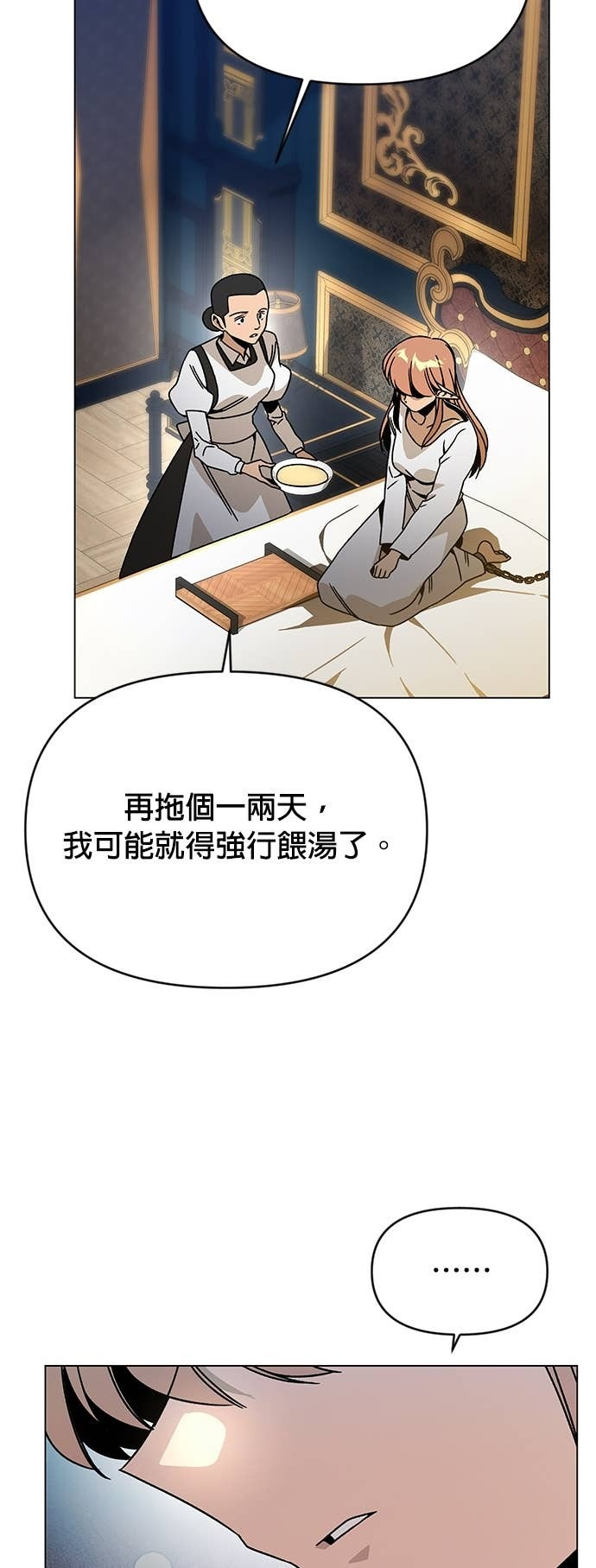 第126话 梅伊哈特 第31页