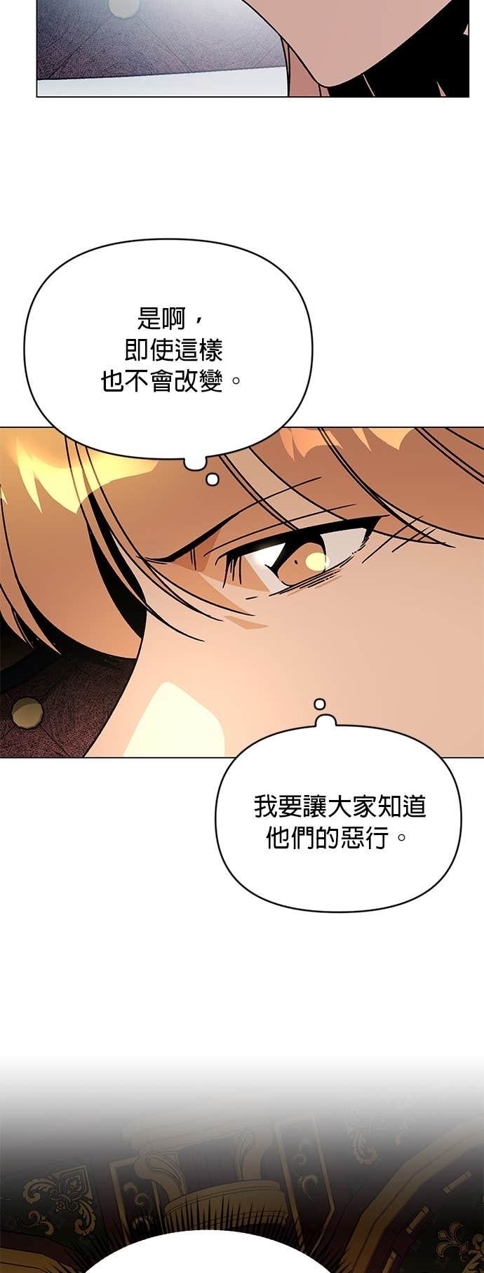 第126话 梅伊哈特 第32页