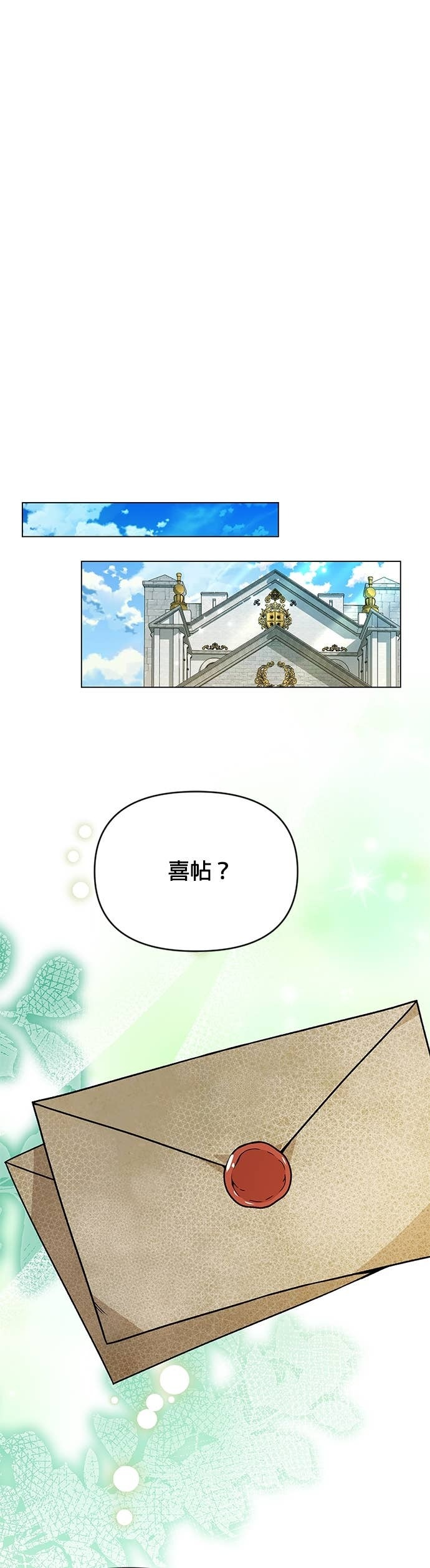 第126话 梅伊哈特 第34页