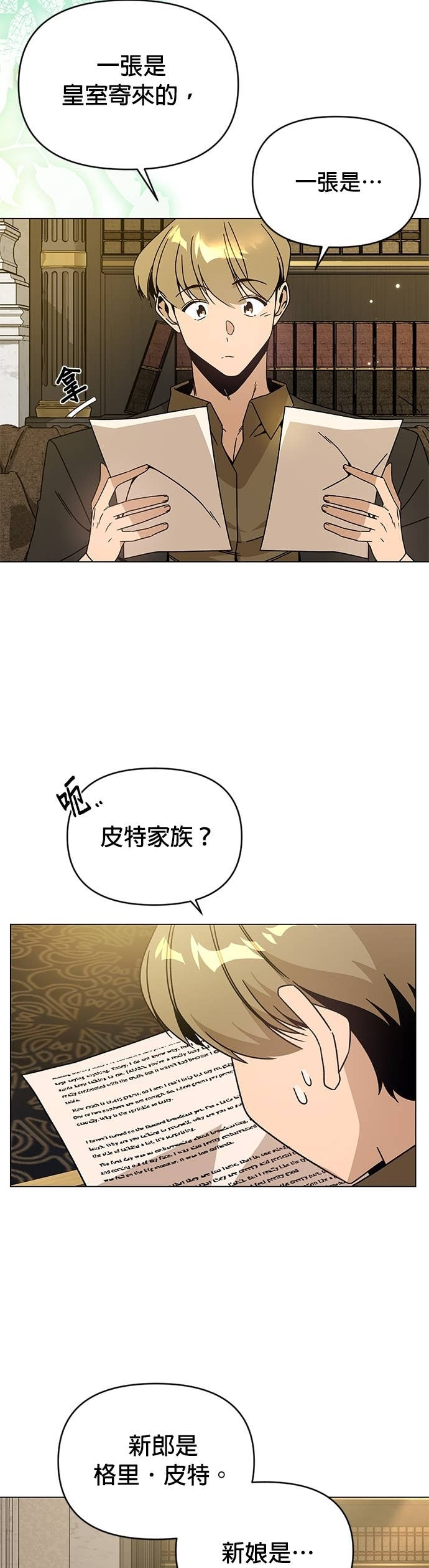 第126话 梅伊哈特 第35页