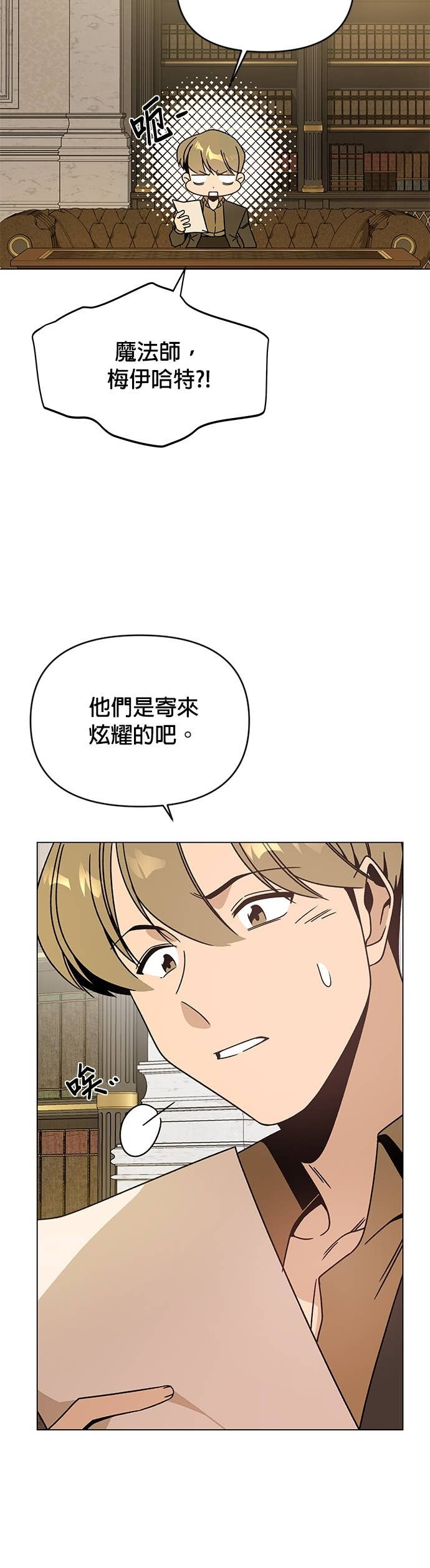 第126话 梅伊哈特 第36页