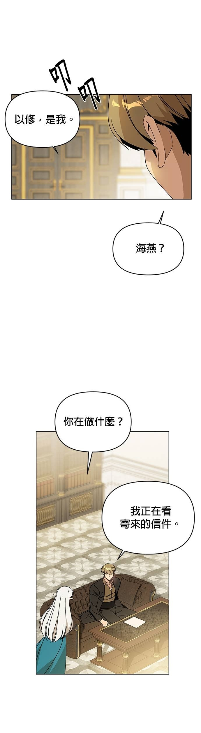 第126话 梅伊哈特 第37页