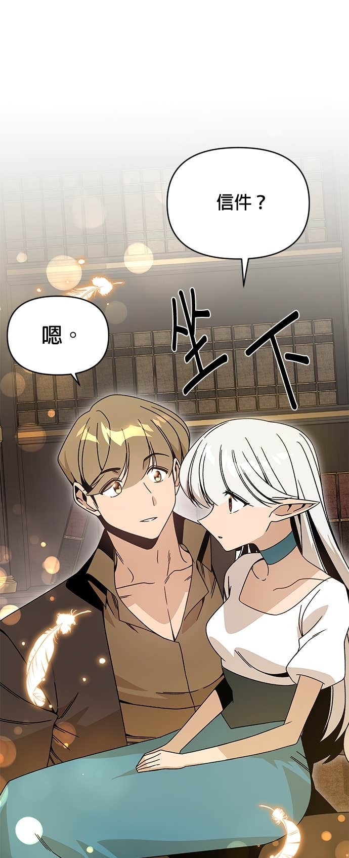第126话 梅伊哈特 第38页
