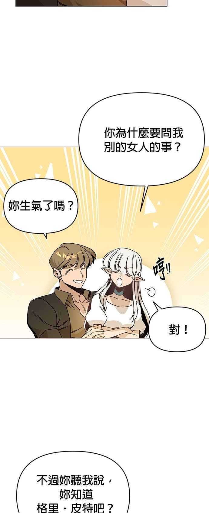 第126话 梅伊哈特 第40页