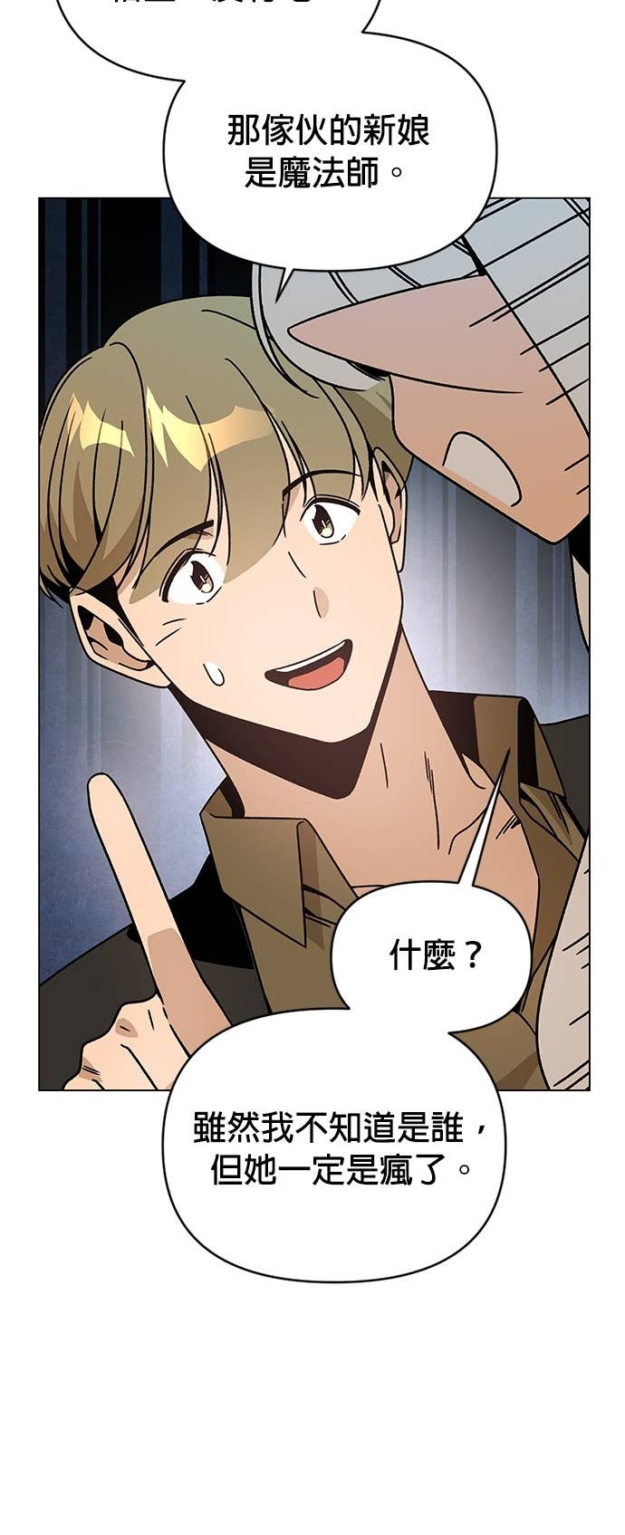 第126话 梅伊哈特 第41页