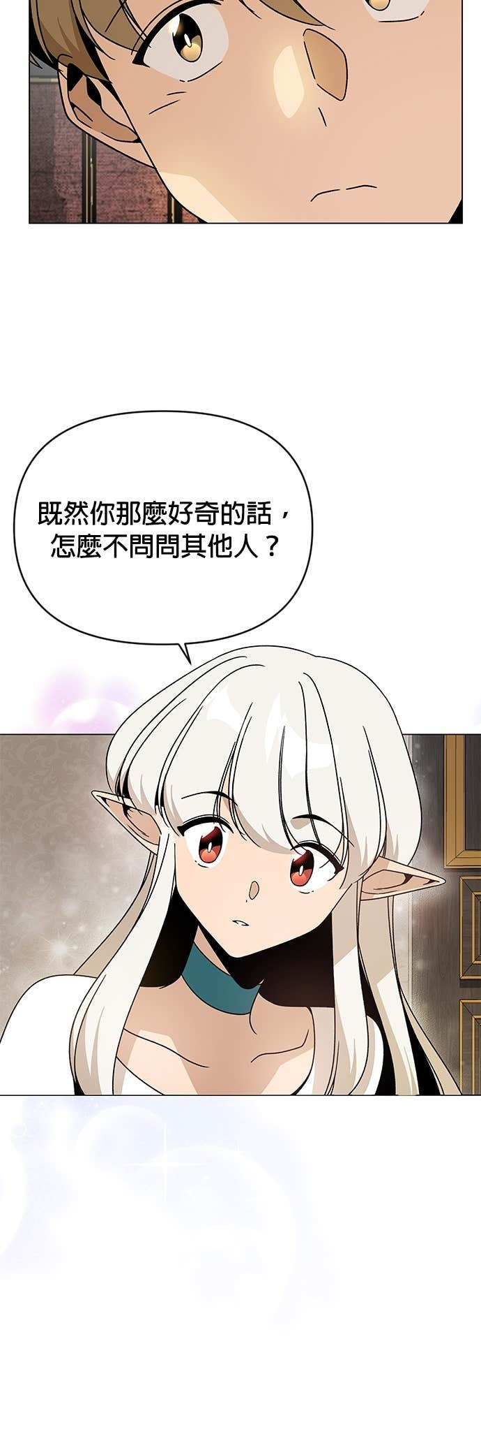 第126话 梅伊哈特 第43页