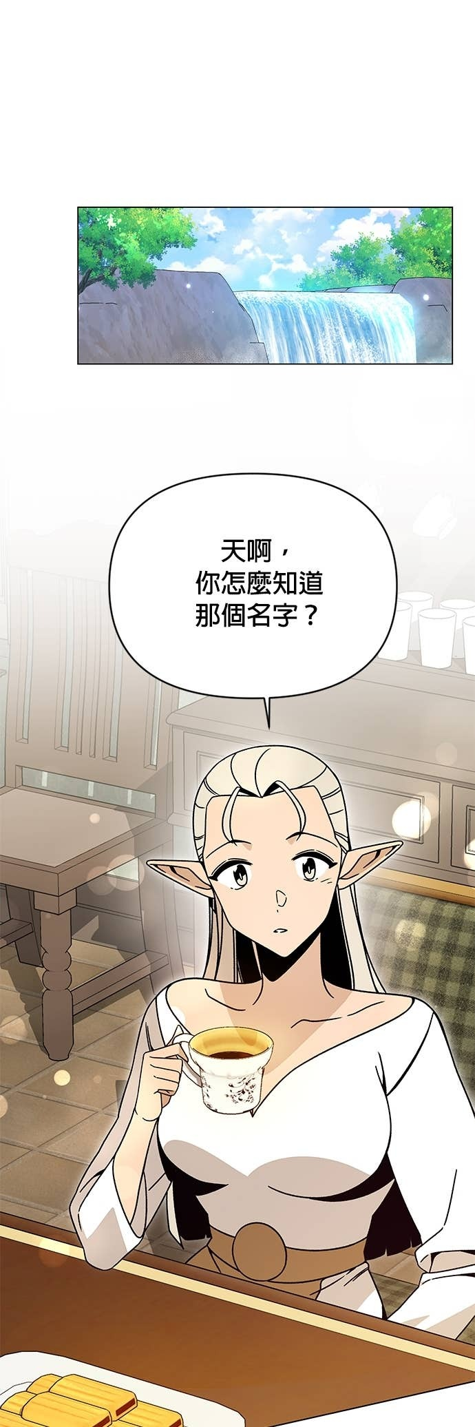 第126话 梅伊哈特 第44页