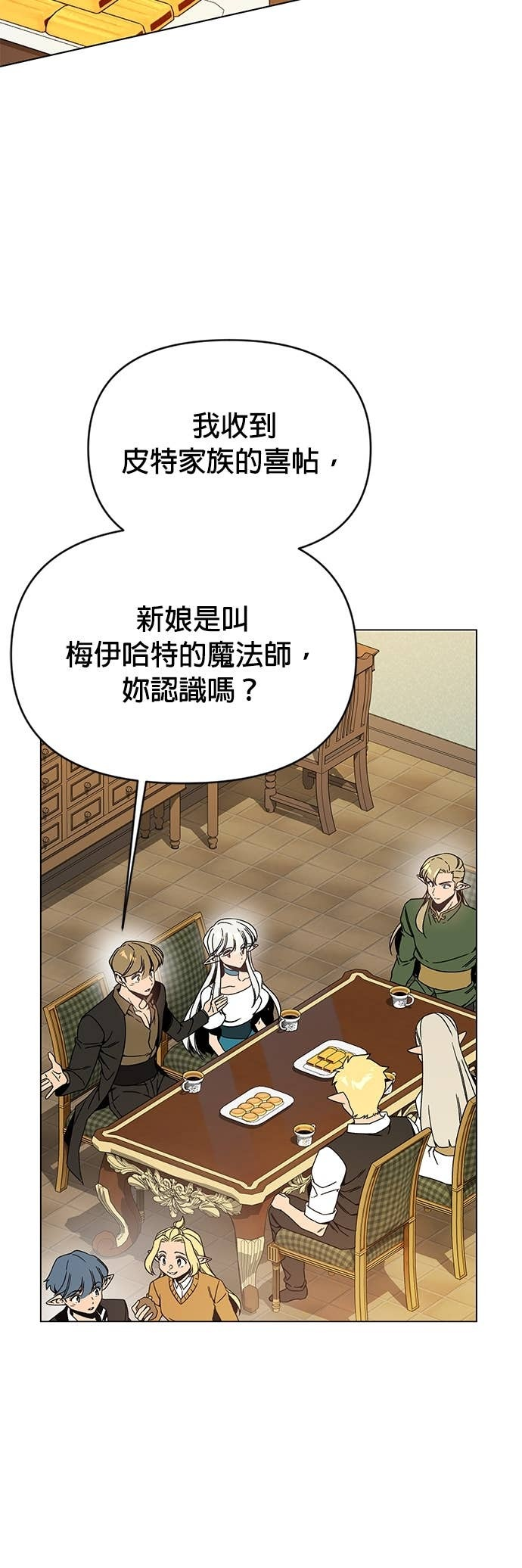 第126话 梅伊哈特 第45页