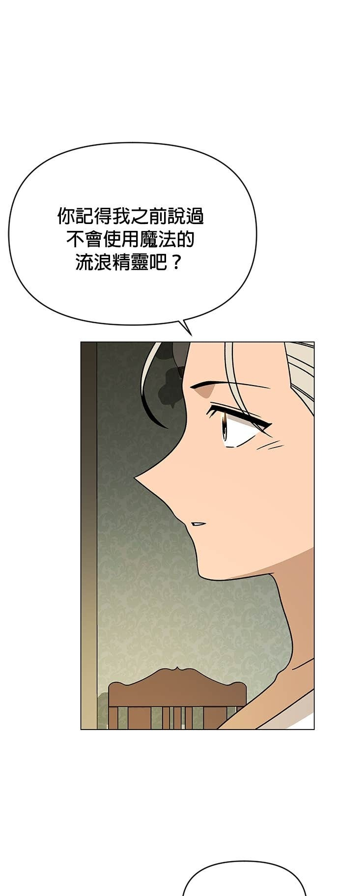 第126话 梅伊哈特 第46页