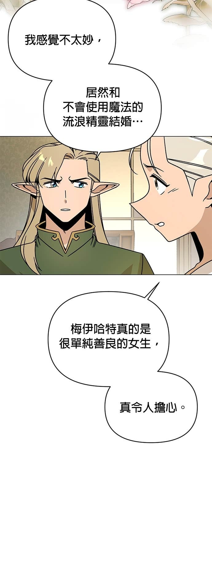 第126话 梅伊哈特 第49页