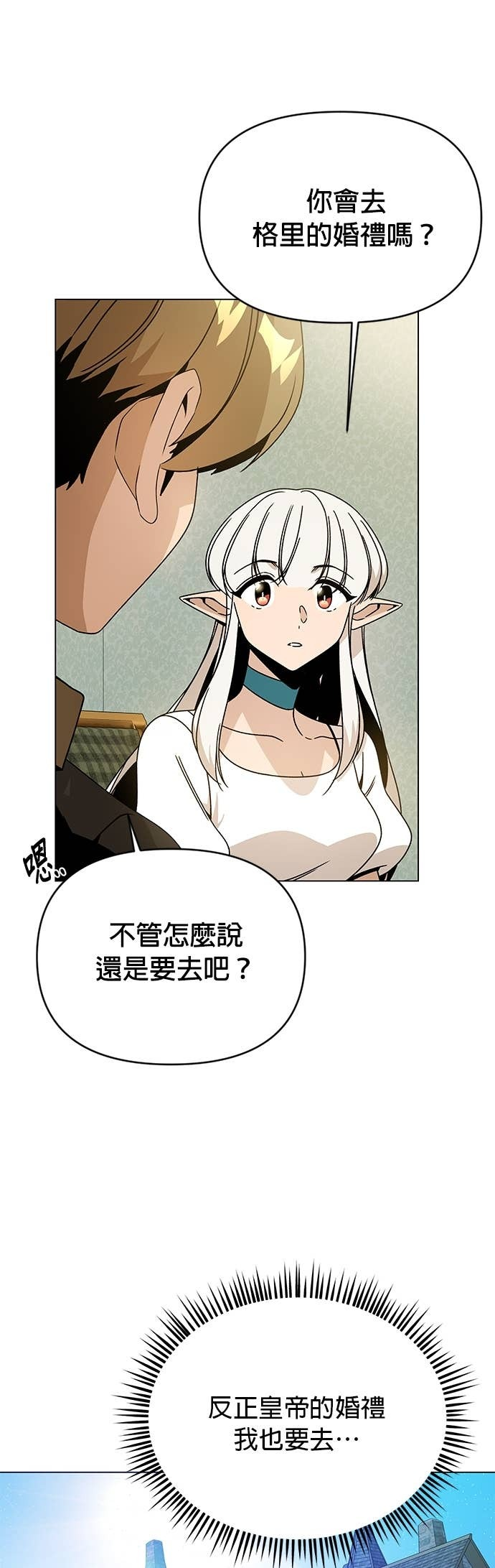 第126话 梅伊哈特 第50页