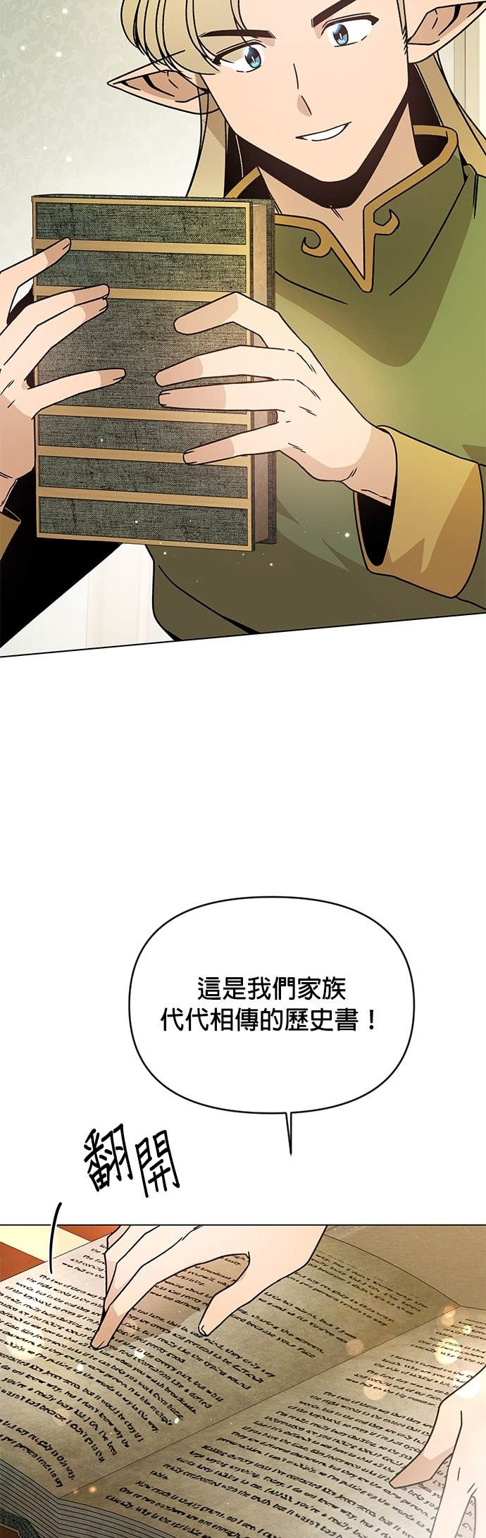 第126话 梅伊哈特 第52页