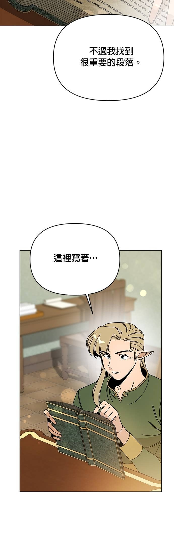 第126话 梅伊哈特 第53页