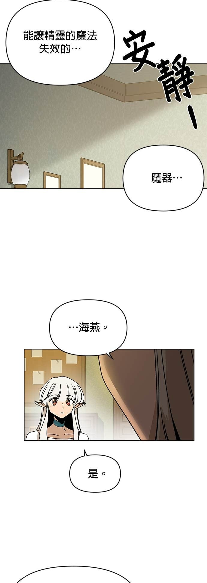 第126话 梅伊哈特 第55页