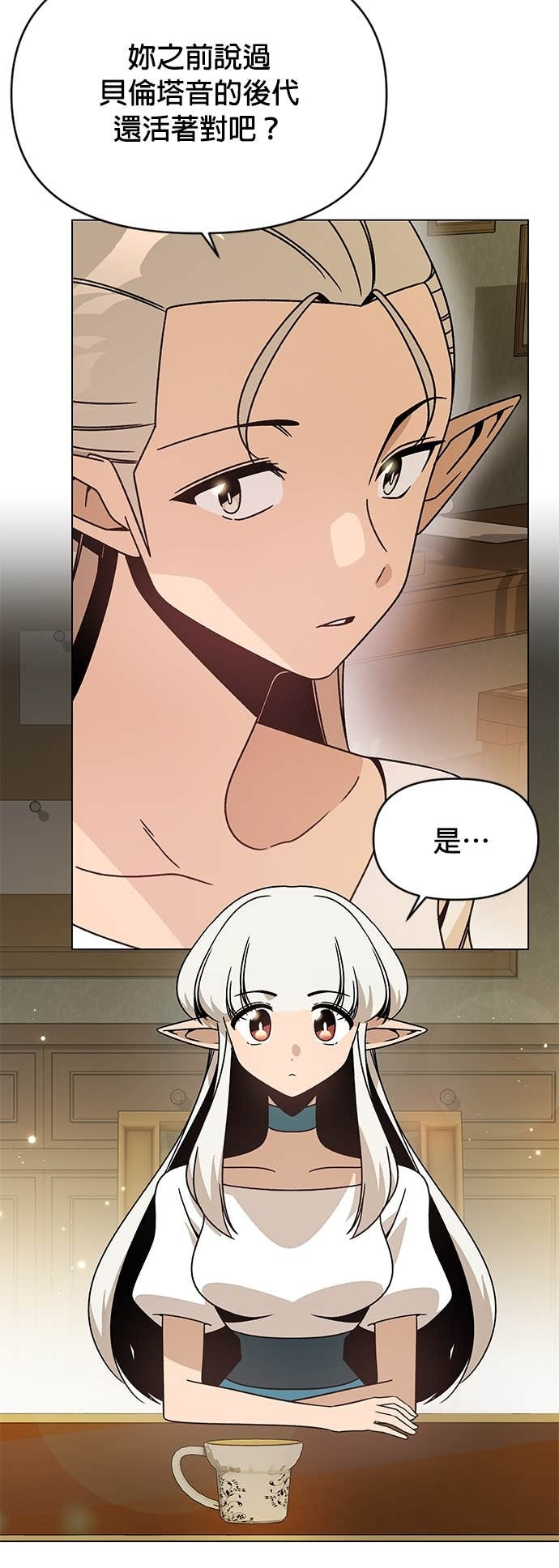 第126话 梅伊哈特 第56页