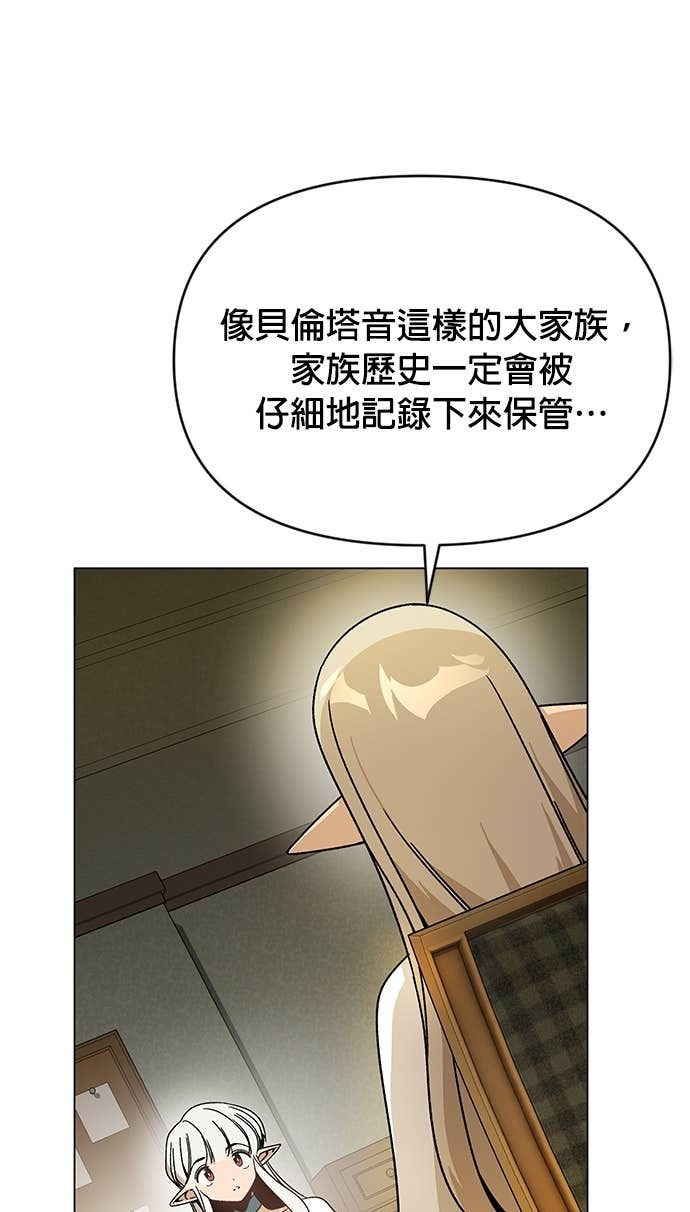 第126话 梅伊哈特 第58页
