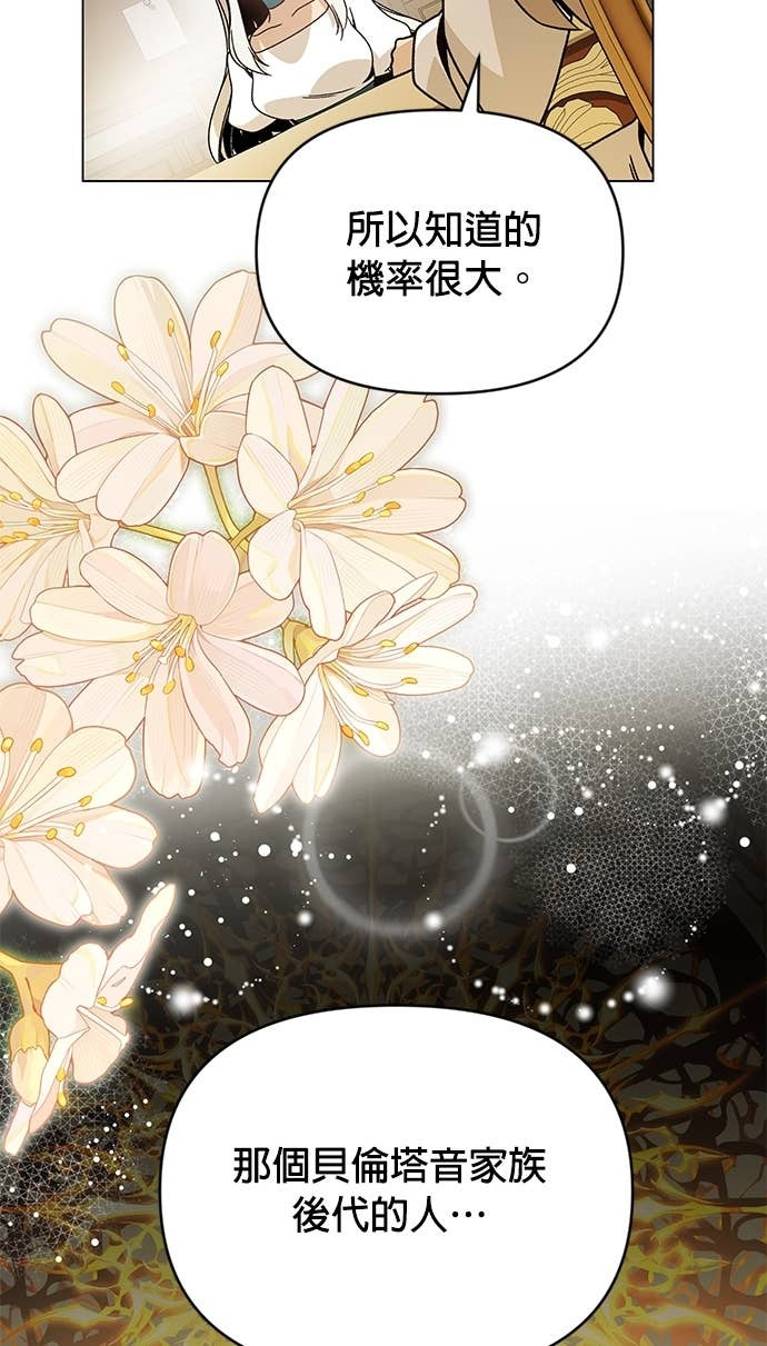 第126话 梅伊哈特 第59页