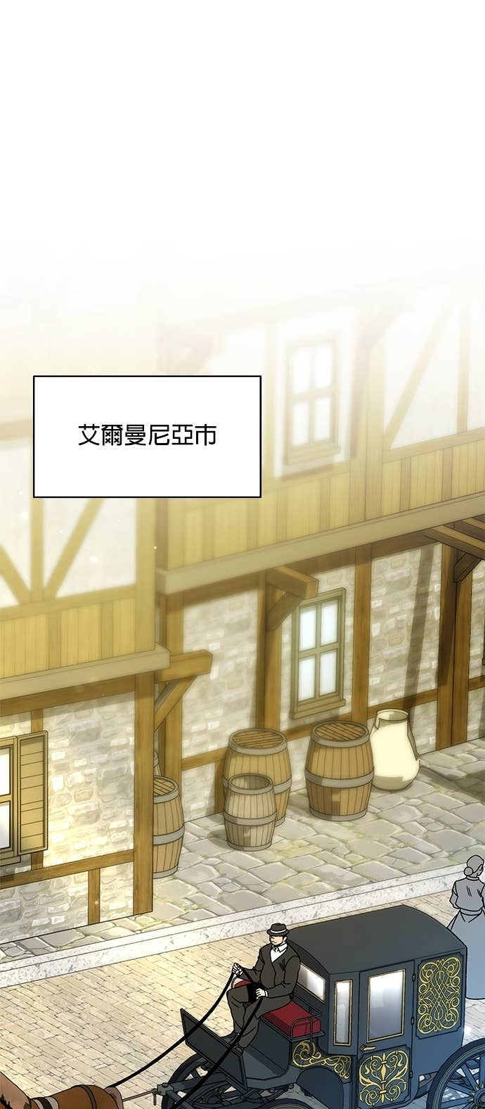 第127话 第8个命中注定的女人 第1页