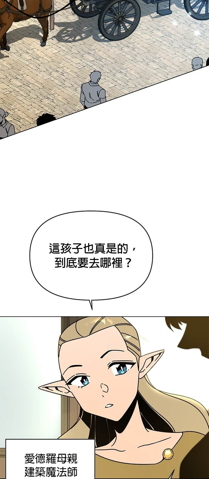 第127话 第8个命中注定的女人 第2页