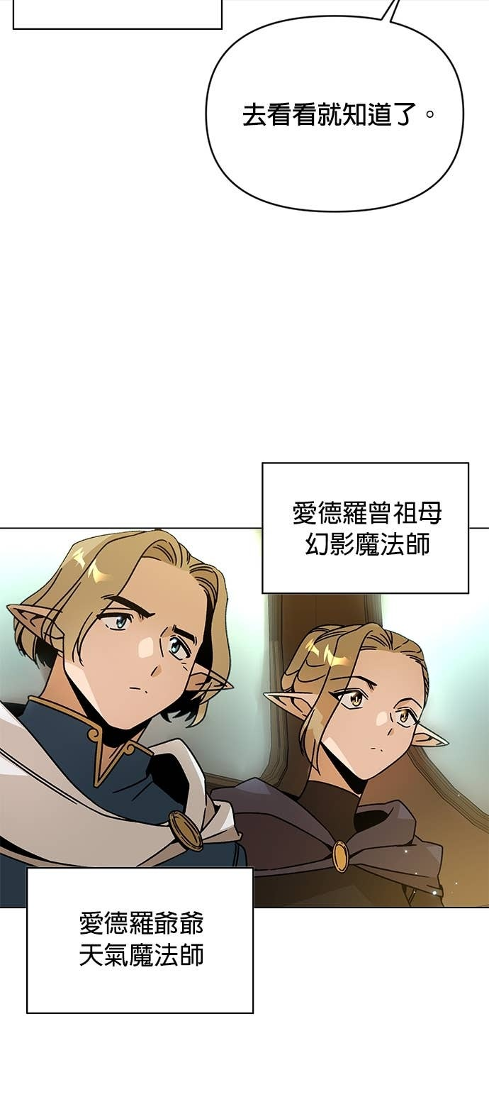 第127话 第8个命中注定的女人 第3页