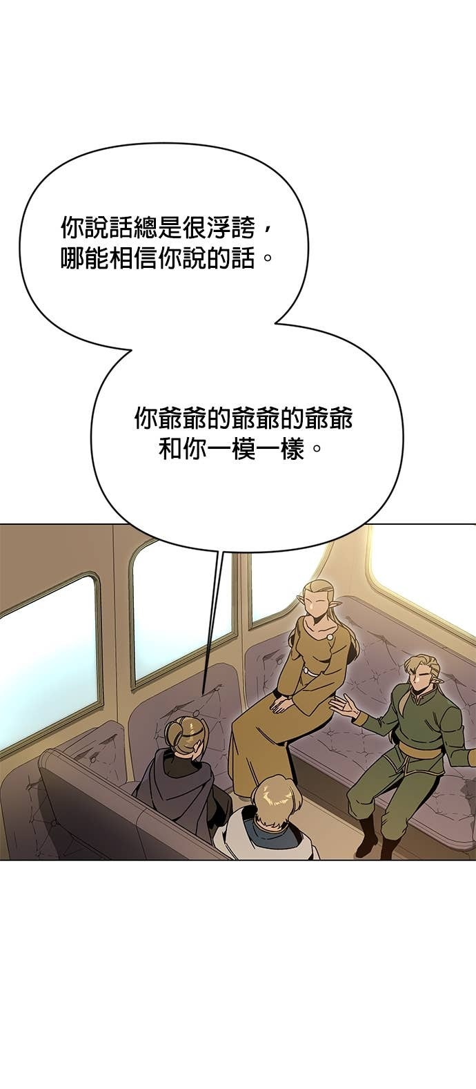第127话 第8个命中注定的女人 第5页