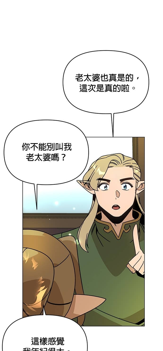 第127话 第8个命中注定的女人 第6页