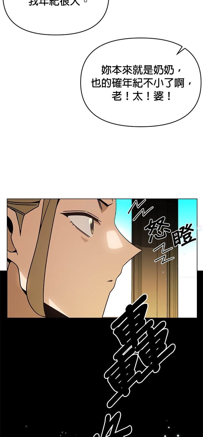 第127话 第8个命中注定的女人 第7页