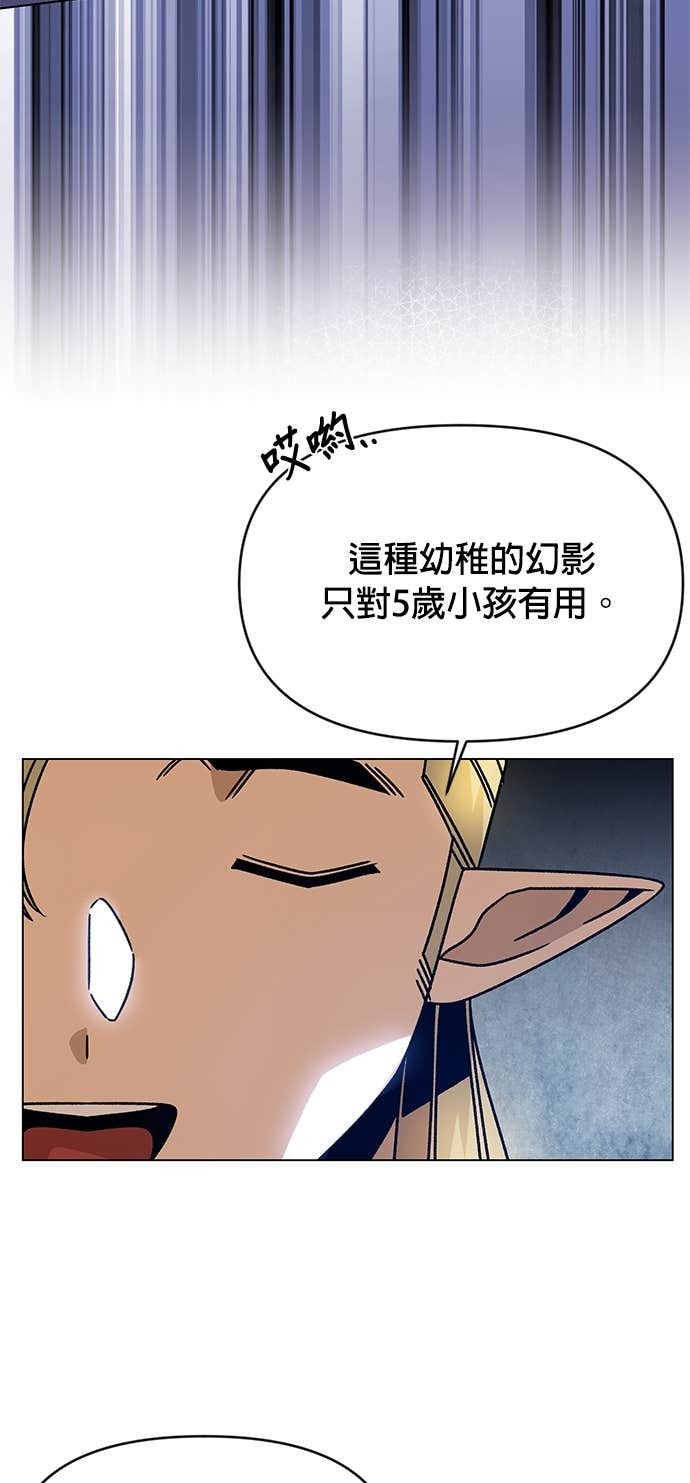 第127话 第8个命中注定的女人 第9页