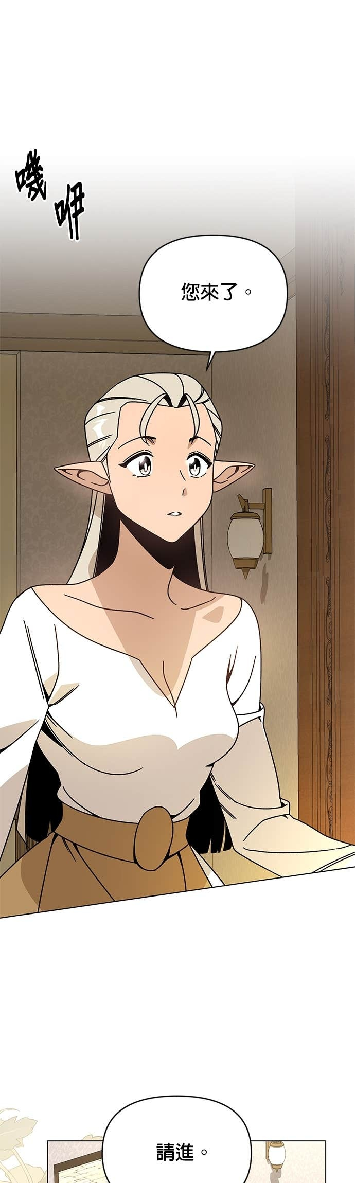 第127话 第8个命中注定的女人 第12页
