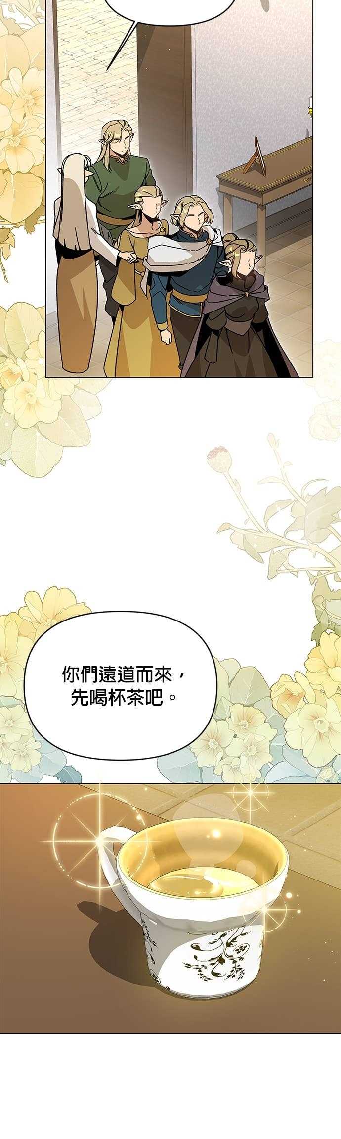 第127话 第8个命中注定的女人 第13页