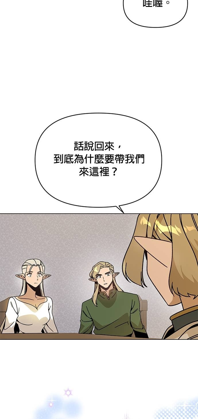 第127话 第8个命中注定的女人 第15页