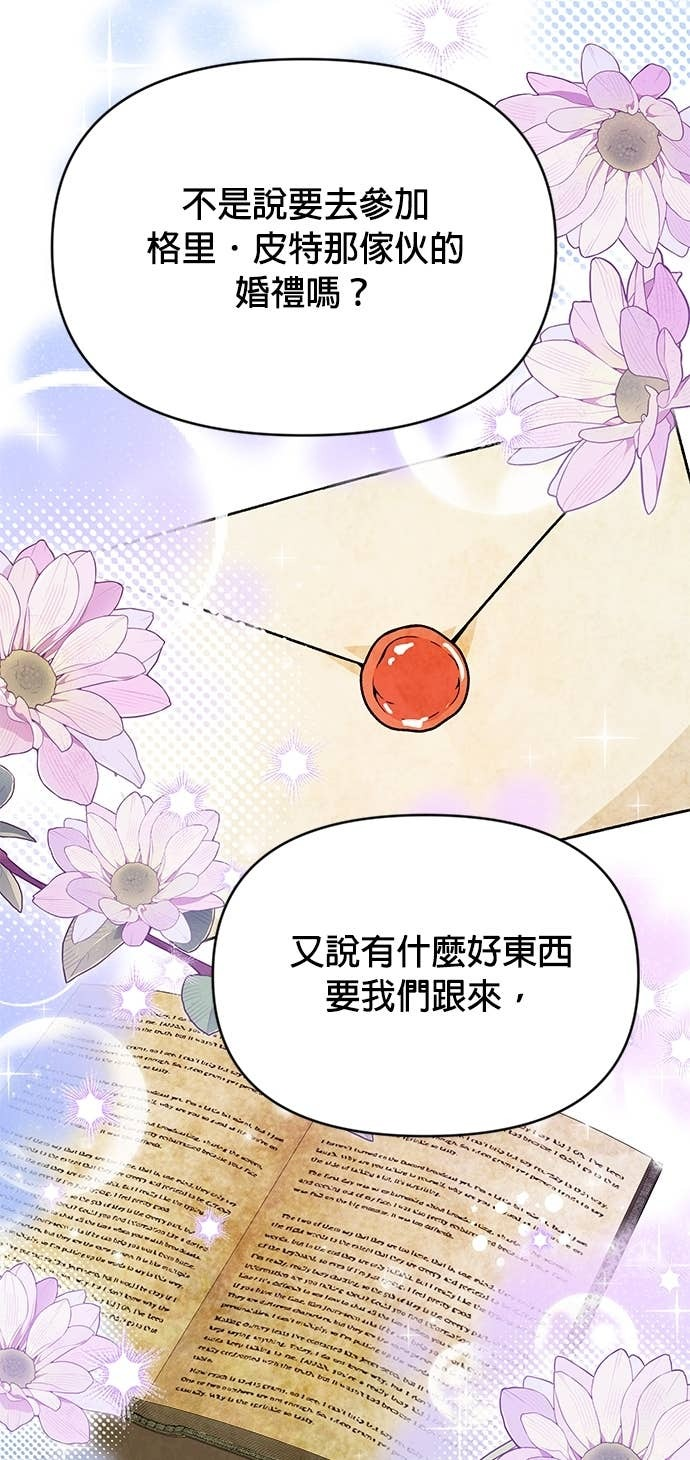 第127话 第8个命中注定的女人 第16页