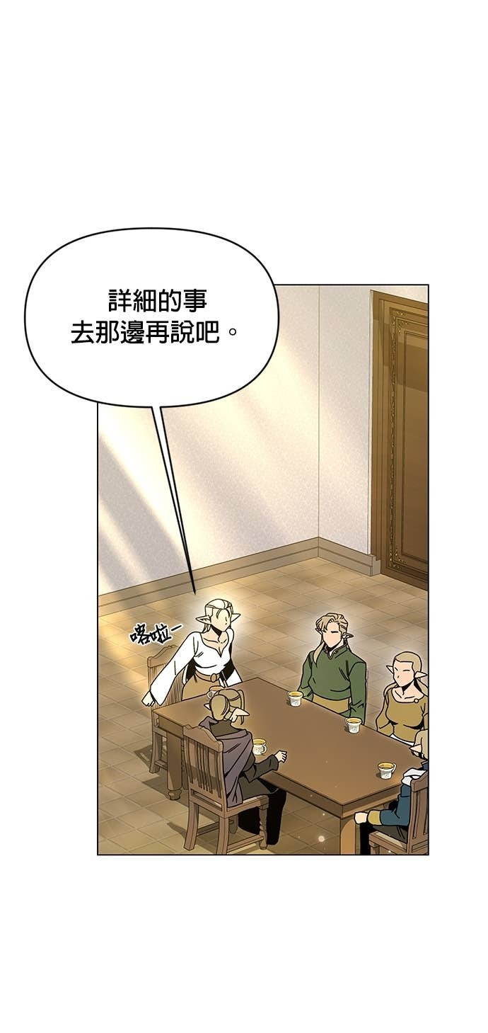 第127话 第8个命中注定的女人 第18页