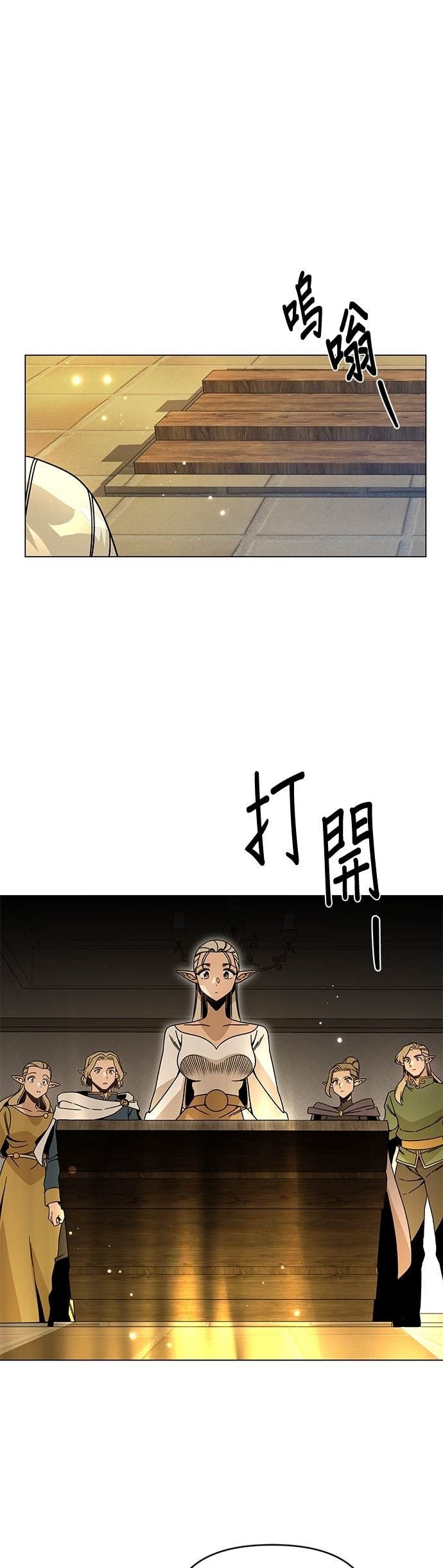第127话 第8个命中注定的女人 第19页