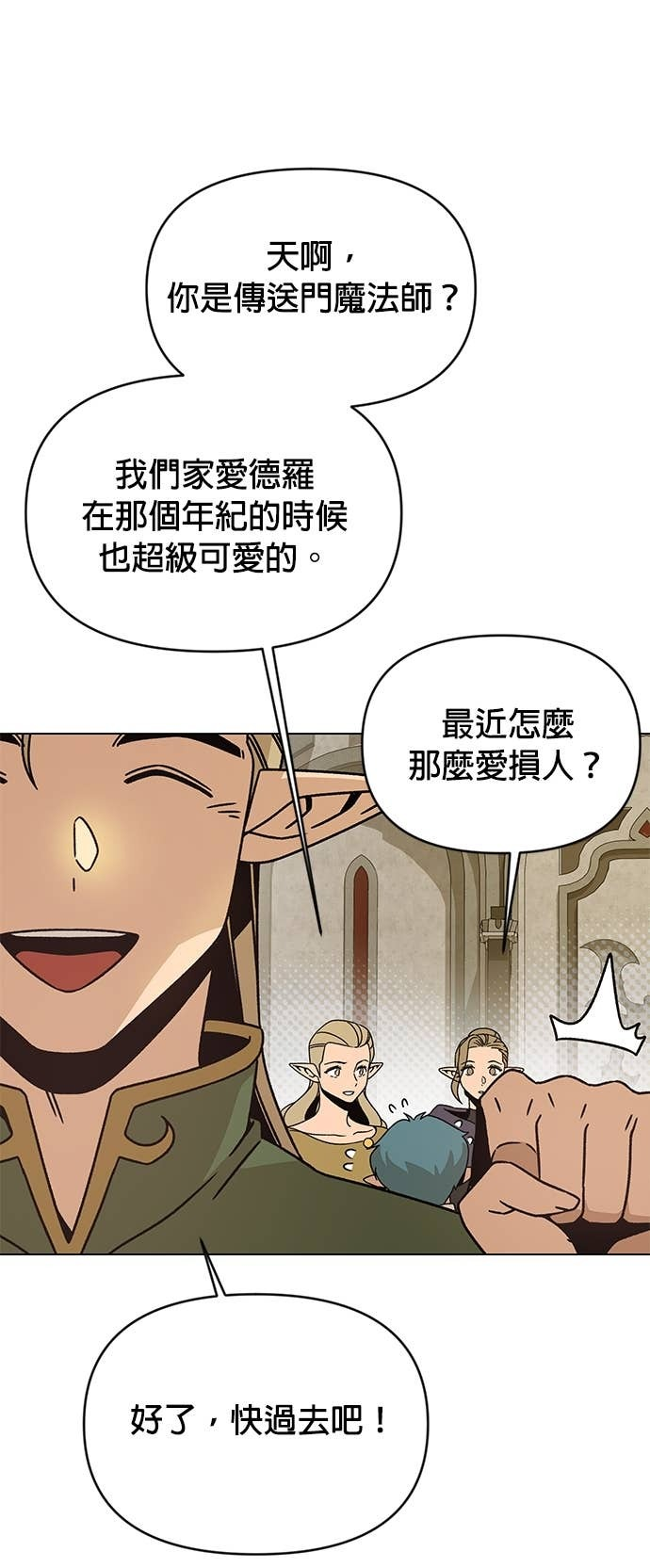 第127话 第8个命中注定的女人 第22页