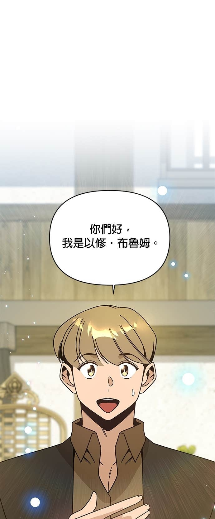 第127话 第8个命中注定的女人 第23页