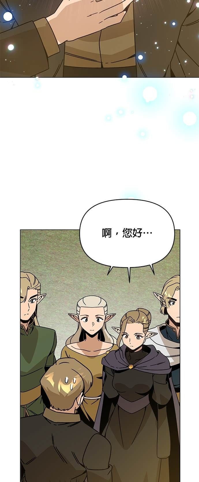 第127话 第8个命中注定的女人 第24页