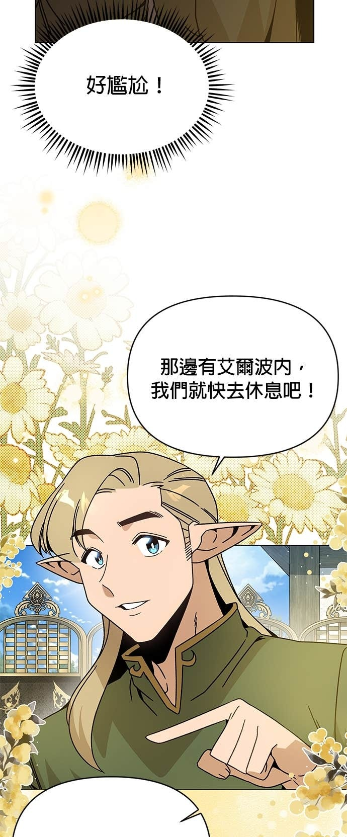 第127话 第8个命中注定的女人 第25页