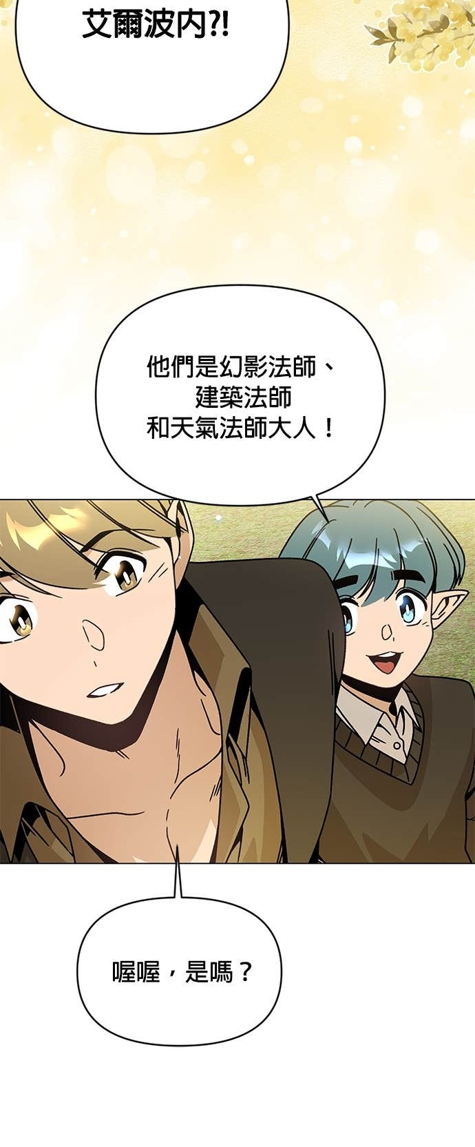 第127话 第8个命中注定的女人 第26页