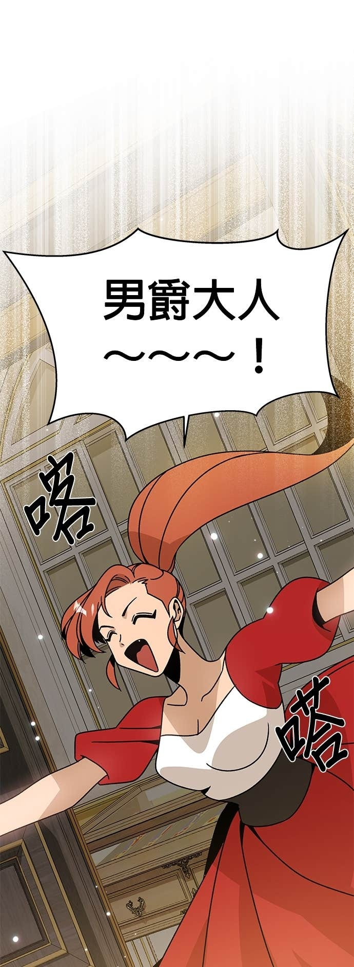 第127话 第8个命中注定的女人 第30页