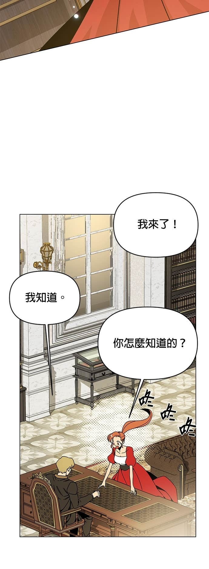 第127话 第8个命中注定的女人 第31页