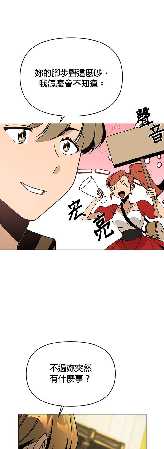 第127话 第8个命中注定的女人 第32页