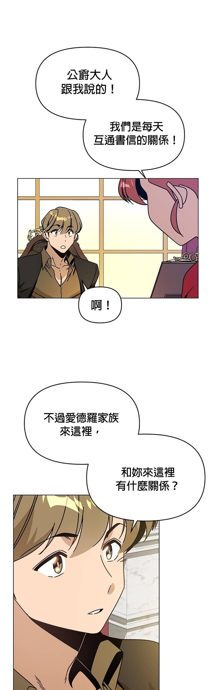 第127话 第8个命中注定的女人 第35页